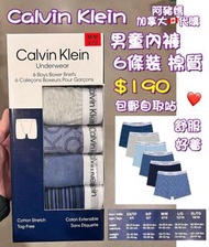 ❤️Calvin Klein 男童內褲 包郵 女童內褲