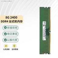 Hynix DDR4 2133 4G 2400 8G 2666 16G 3200แถบความจำคอมพิวเตอร์เดสก์ท็อปสี่รุ่น