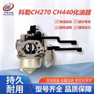 KOHLER KOHLER 14 Horsepower 7HP Road Cutter Carburetor CH440 Carburetor CH270 Carburetor