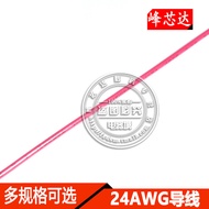 No. 24 Wire Electronic Wire Welding Jumper 24AWG PVC Connection Wire (1m)