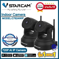 Vstarcam กล้องวงจรปิด IP Camera รุ่นC7824wip ความละเอียด1ล้าน มีAIสัญญาณเตือนภัย กล้องมีไวไฟในตัว (เ