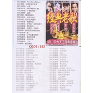Usb Pendrive Song 歌曲 U盘 经典 老歌 182   D1