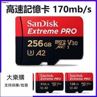 臺灣公司貨  SanDisk 高速記憶卡 1TB 512G micro sd 256G switch專用記憶卡 手機TF