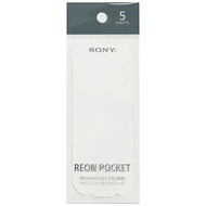 ソニー　SONY　ウェアラブルサーモデバイス REON POCKET PRO ( レオンポケットプロ ) 専用シリコンコーティングシート ホワイト　RNPP-SP1-W