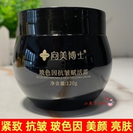Dr. Xiangmei Bose Anti-Wrinkle Firming Revitalizing Cream Face Cream Moisturizing Moisturizing Fade 