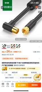 绿联有线电视线闭路TV线F头射频线高清机顶盒老式户户通卫星墙壁