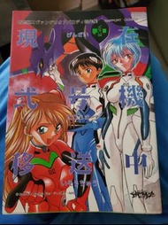 日版新世紀福音戰士(Evangelion)漫畫