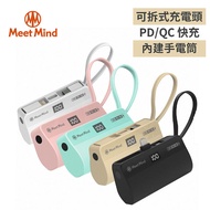 【Meet Mind】 PD/QC 5000mAh 直插式行動電源 內建LED手電筒薄荷綠