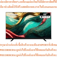 Toshiba65Z870M MINI LED4K Z870M Seriesทีวี65นิ้ว65Z870MPสินค้าใหม่ๆต้องสั่งเบิกจากศูนย์แท้ๆ100%PREOR