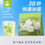 【景福山】 Matcha Gyokuro Green Tea Whole Leaf Tea Cold Brew Jasmine 茉莉抹茶玉露茉莉清抹冷泡茶冰摇原叶茶30克袋装 Tea Leaves B
