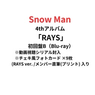 【動画視聴シリアル封入】【初回盤B/Blu-ray】【月間優良ショップ】SnowMan 4thアルバム 「RAYS」 レイズ スノーマン 目黒連 渡辺翔太 目黒蓮 佐久間大介 岩本照 阿部亮平 深澤辰