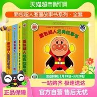 Optional Anpanman Complete25Classic Picture Storybook Magazine Comic Book3-4-6Authentic for 8-year-o