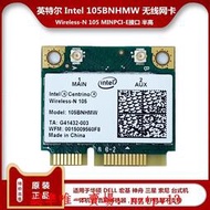 現貨英特爾N100 105 N130HMW筆記本內置 MINIPCIE無線網卡 宏碁 華碩滿$300出貨