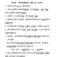 Xiangjiao Edition Seven Eight Grade 78 Volume 2 Junior High School Geography Knowledge Summary Revie