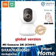 Xiaomi (BHR6540GL) 360° Home Security Camera 2K C300 (Global Version) กล้องหมุนถ่ายภาพได้ 360องศา ประกันศูนย์ไทย