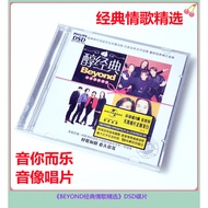 Original Genuine BEYOND I Really Love You Shining Years Earth Like You Cold Rainy Nights Discs