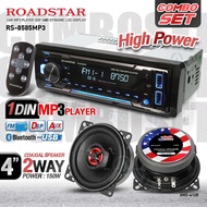 วิทยุMP3  วิทยุติดรถยนต์ วิทยุ1DIN (ไม่ต้องใช้แผ่น) มีบลูทูธ USB ฟังก์ชัน DSP ROADSTAR RS-8585MP3 ลำโพงแกนร่วม2ทาง เสียงเพราะ AMS-412R จำนวน1คู่ Audioadvance