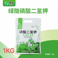 MKP - HIGH PK 0-52-34 Fertilizer Flash dissolve in 2 second potassium dihydrogen phosphate 500gm (re