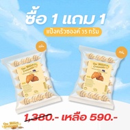 ✅ 1แถม1 ✅ครัวซองแช่แข็ง เนยสดนำเข้านิวซีแลนด์ 35g รวม 40 ชิ้น รวมค่าจัดส่ง รถแช่แข็ง -15 องศา ❄️