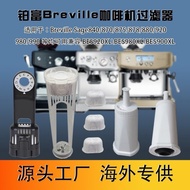 Breville878 870 Keurig Ninja Filter Water Tank Filter Coffee Machine