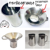 Bag Support Cylinder Food Container Without Handle And Cone