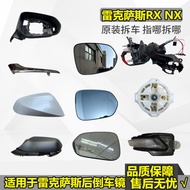 Qiaoling [NX Series] Lexus Lexus NX200 Accessories NX300 RX300RX450 Reversing Frame Rearview Lens Ba