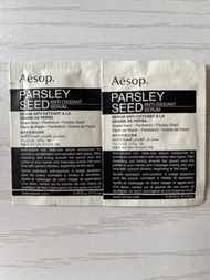 包平郵！Aesop 香芹籽抗氧化精華試用裝