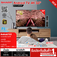 SHARP TV Wi-Fi สมาร์ททีวี แอนดรอยด์ 11.0 ทีวี ชาร์ป 32 นิ้ว รุ่นใหม่ 2T-C32EG2X รองรับ Netflix, Youtube ราคาถูก รับประกันศูนย์ 1 ปี จัดส่งทั่วไทย เก็บเงินปลายทาง