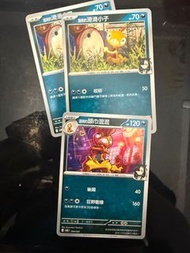 Ptcg sm0v 瑪俐的頭巾混混（全圖不散）