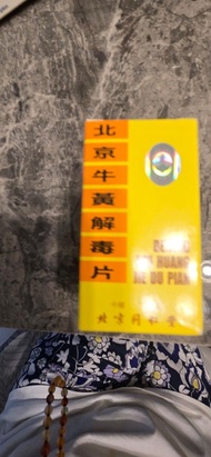 北京同仁堂 牛黃解毒片