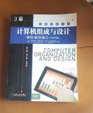 計算機組織與設計 Computer Organization and Design 5e，英文版