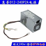 全新HP惠普280 400 600 800 G1 G2 SFF小機箱電源702309-001