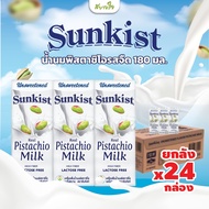 [ยกลัง24กล่อง] นมพิสทาชิโอ 180 มล. (Sunkist) Pistachio milk 180 ml.