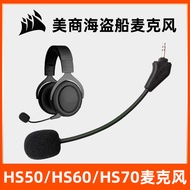 Suitable for Corsair Corsair HS50 Microphone HS60 Microphone Microphone HS70 Plug-In HS70 SE Headset