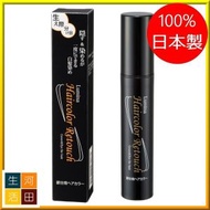 AURA - 日本製 AURA 日本光環 LUMINA HAIRCOLOR RETOUCH 便攜式髮根光染髮劑20g|比SII 新一代