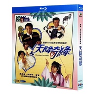 Blu-ray Hong Kong Drama TVB Series / A Good Match From Heaven / 1080P DericWan Xuanxuan Hobby Collection