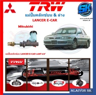 แม่ปั๊มคลัทช์ TRW MITSUBISHI LANCER E-CAR 1.6MT 5/8"(ประกัน 6เดือน หรือ 5000กิโล)