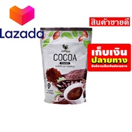 👩‍❤️‍💋‍👩HiSo โบว์ใหญ่!!! 🔥เก็บคูปองส่งฟรี🔥ขนมขนมกินเล่นของกิน คอฟแมน โกโก้ผง 500 กรัม รหัสสินค้า LAZ