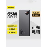 倍思65w macbook小米手機充電寶