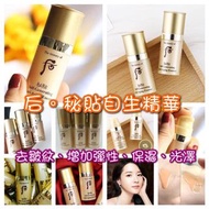 韓國 The History of Whoo 秘貼自生精華