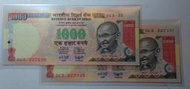 印度1000元 同冠號 變體操兩張-趣味鈔