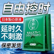 Kii Village Time-Lasting Wet Wipes Sex Male Products Sex Delay Spray India Long-Lasting External Use