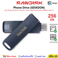SANDISK แฟลชไดร์ฟ OTG PhoneDrive 256GB flashdrive Lightning and Type C USB3.2 Gen1 โทรศัพท์ notebook