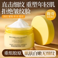 Collagen protein wiredrawing cream, lifting and firming broken lines, flower juice cream, anti wrink
