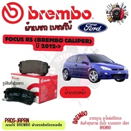 Brembo ผ้าเบรค รถยนต์ Ford FOCUS RS (Brembo Caliper) 2002 - ON