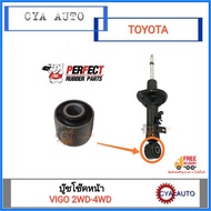 Front Shock Bushing TOYOTA VIGO 2WD-4WD Revo 2WD-4WD ISUZU Dmax (1 Piece)