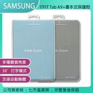 《公司貨含稅》SAMSUNG C&T ITFIT Tab A9+ (X210/X216) 原廠書本式保護殼