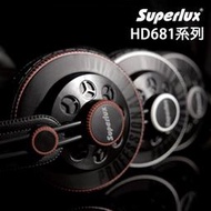 【送收納袋】Superlux HD681 耳罩式耳機 監聽耳機 頭戴式 耳機 電腦耳機 遊戲耳機 舒伯樂 公司貨