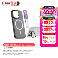 [ลดส่งท้ายปี] Moov CS01 Magnetic Case เคสแม่เหล็ก MagCharge Phone 12 / 12 Pro / 12 Pro max / 13 / 13