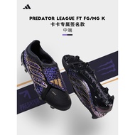 Adidas Adidas Football Boots Male Falcon PREDATOR Middle-End LEAGUE Mixed Nail FG/MG KI5872